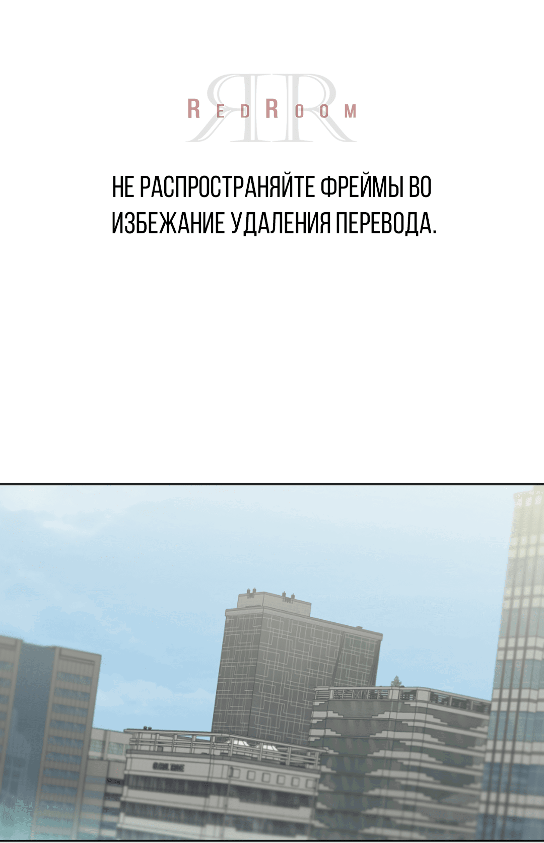 Манга Выродок - Глава 20 Страница 1