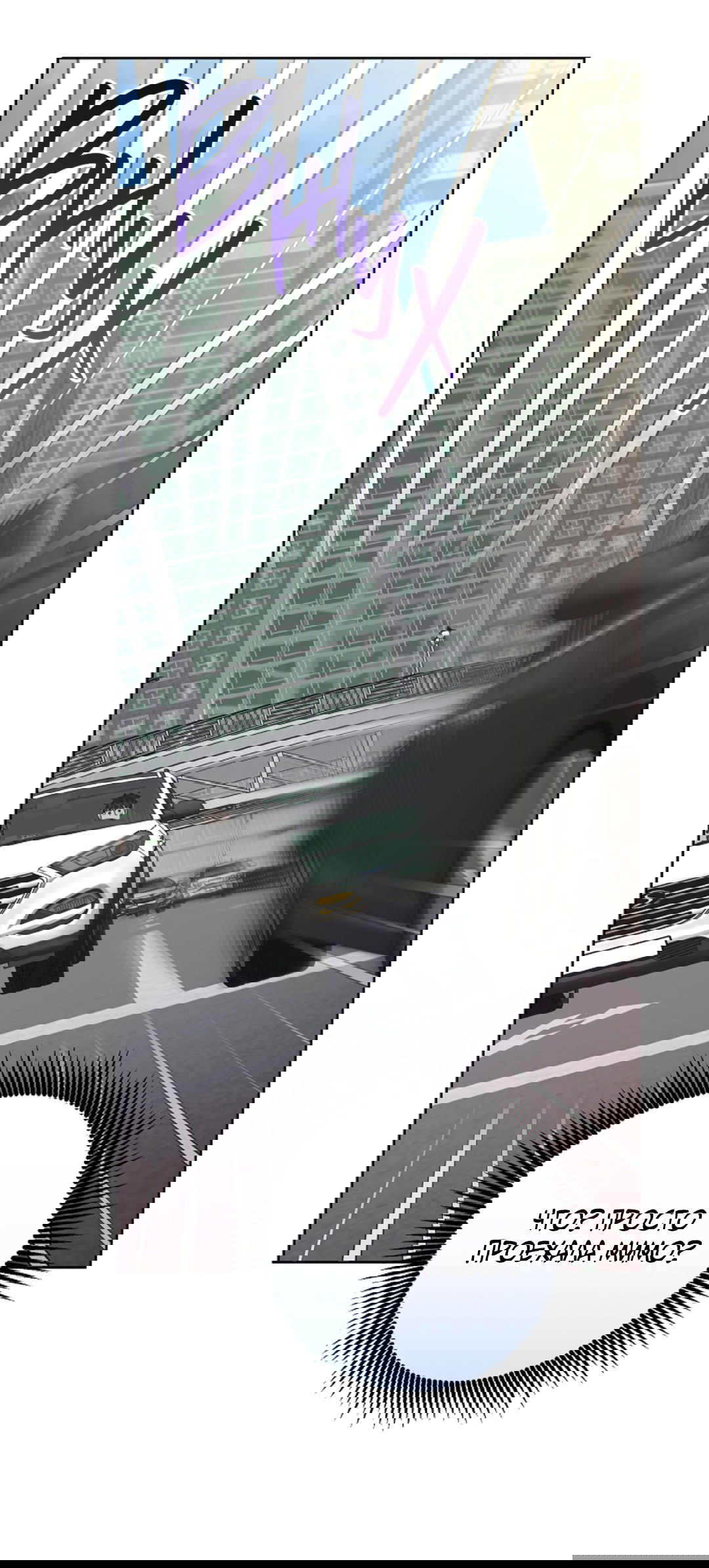 Манга Выродок - Глава 20 Страница 26