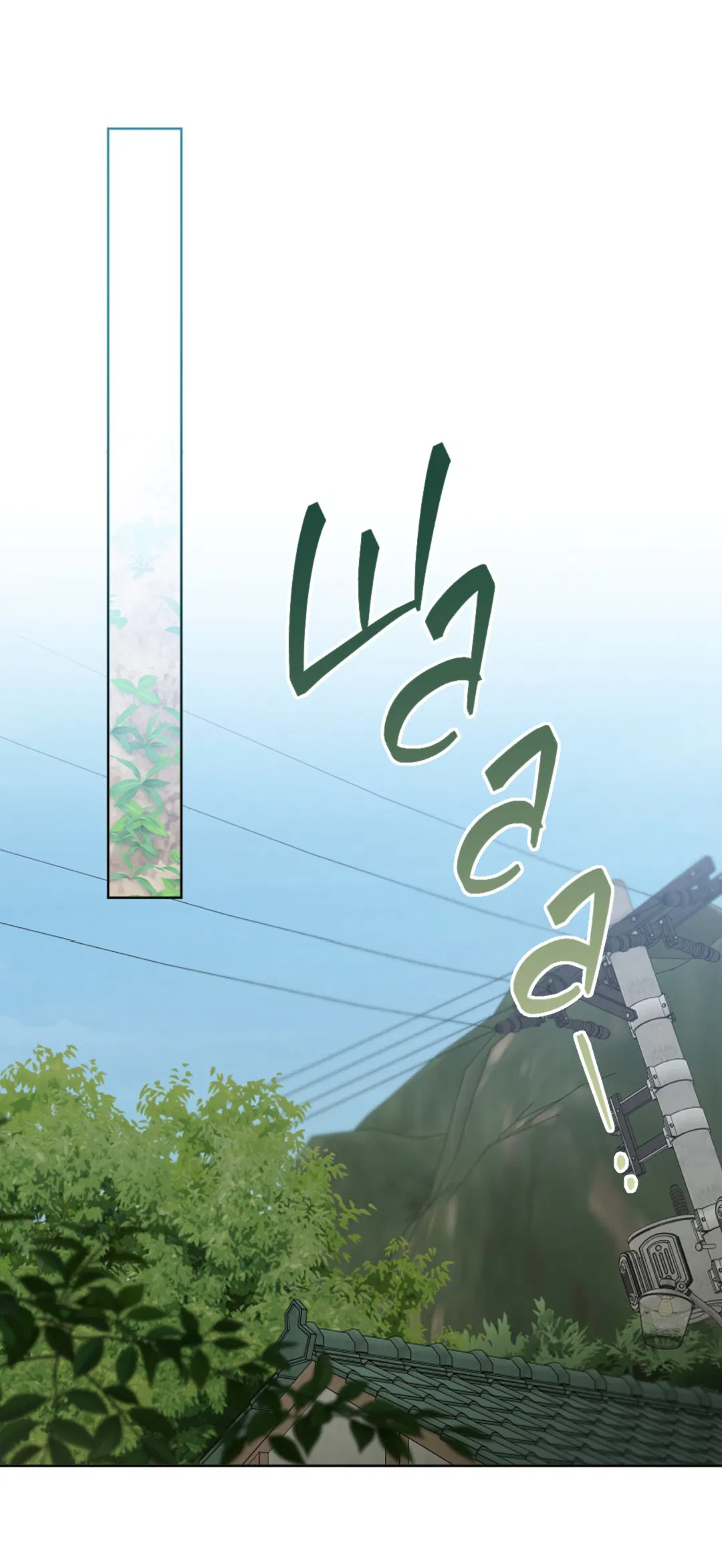 Манга Выродок - Глава 20 Страница 36