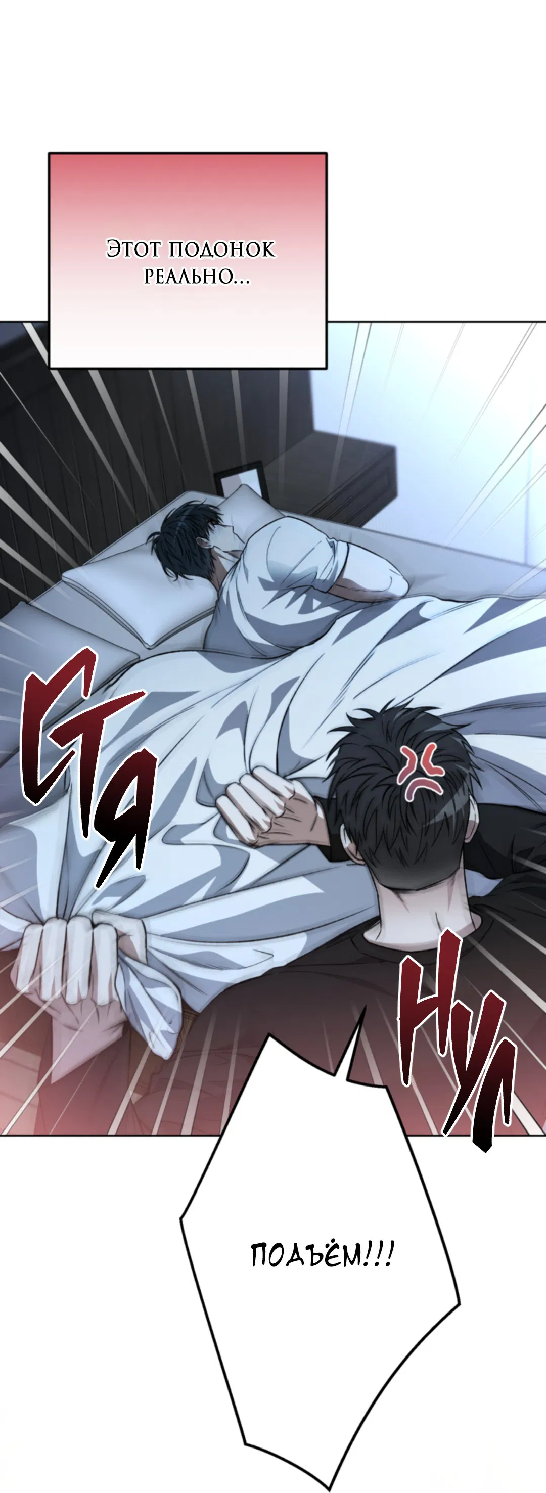 Манга Выродок - Глава 19 Страница 24