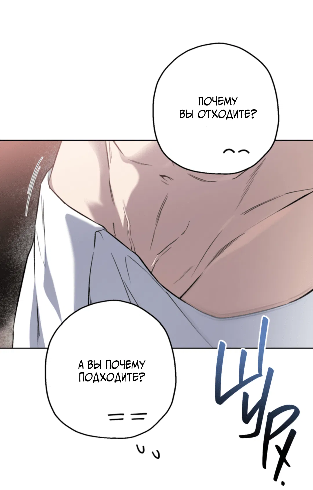 Манга Выродок - Глава 19 Страница 7