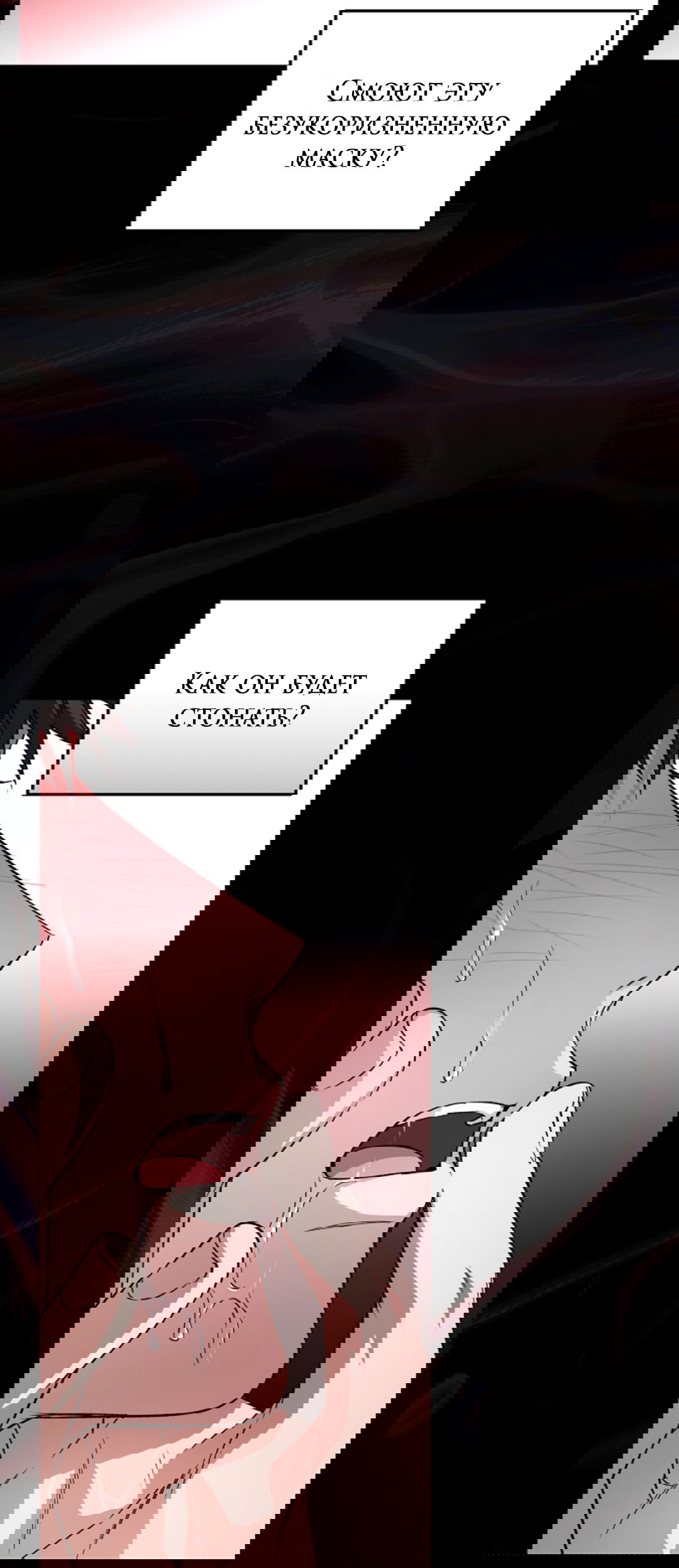 Манга Выродок - Глава 19 Страница 63