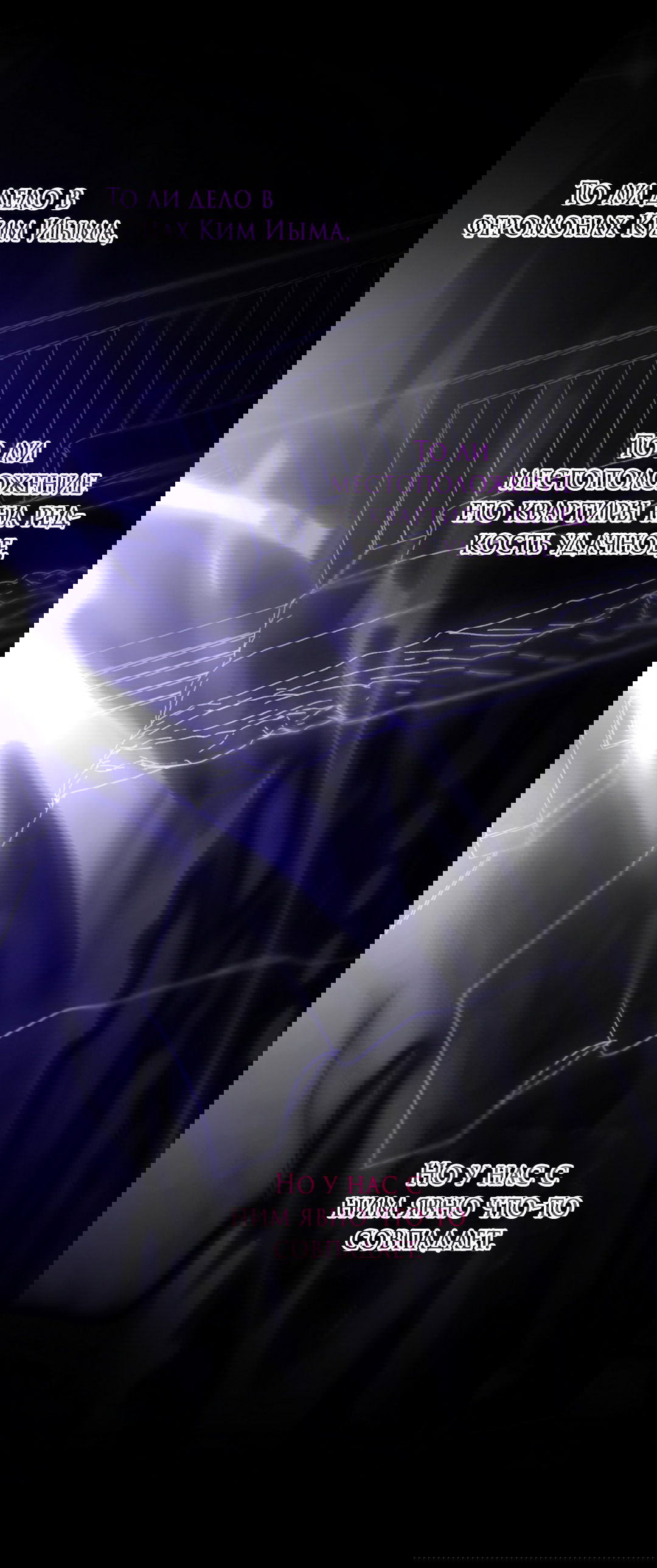 Манга Выродок - Глава 19 Страница 69