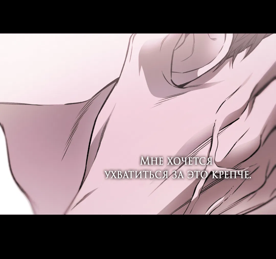 Манга Выродок - Глава 19 Страница 70