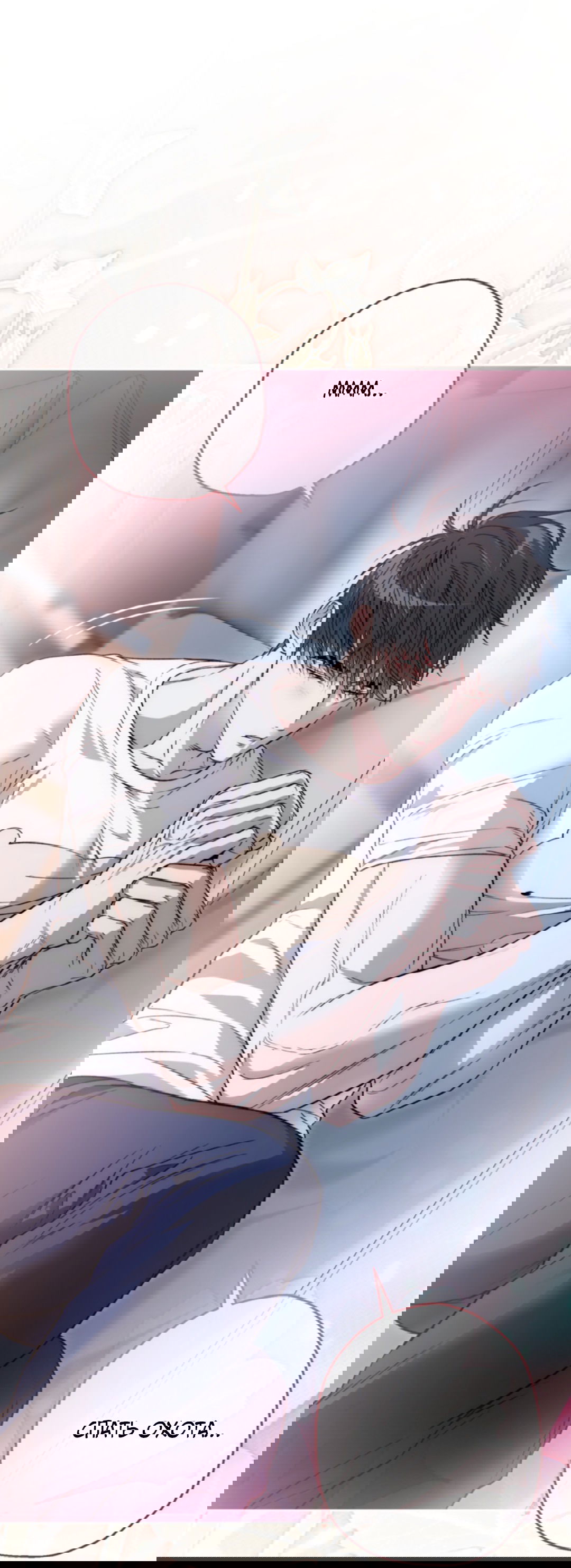 Манга Выродок - Глава 19 Страница 25