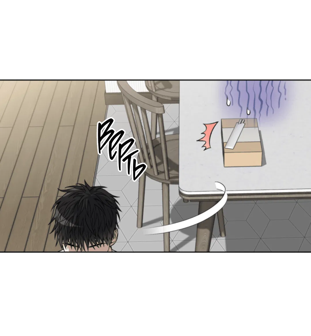 Манга Выродок - Глава 19 Страница 48