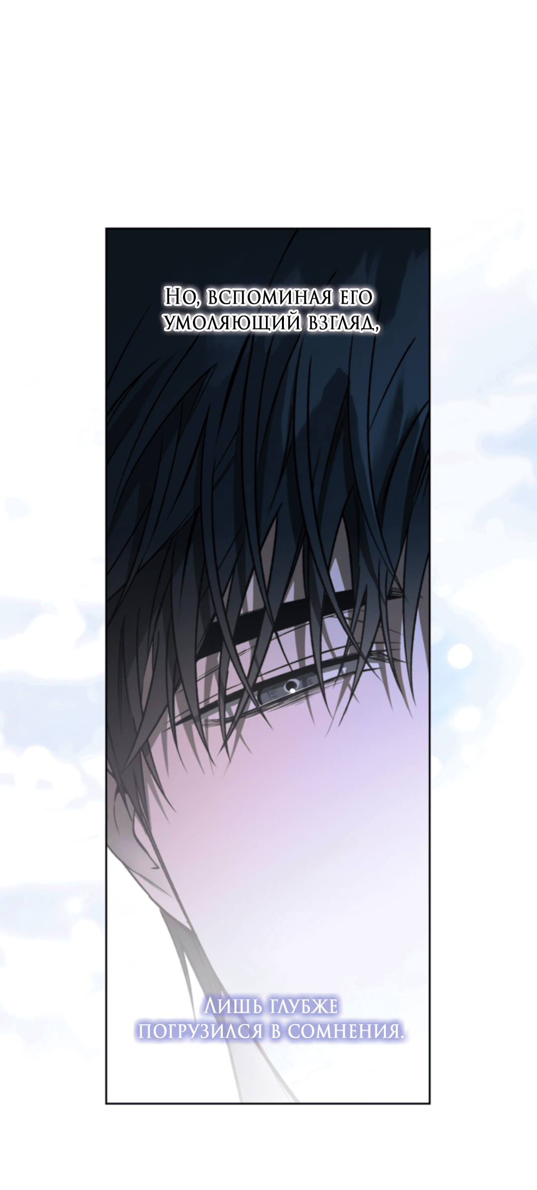 Манга Выродок - Глава 19 Страница 39