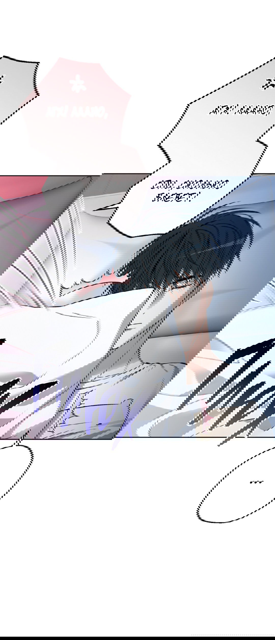 Манга Выродок - Глава 19 Страница 28