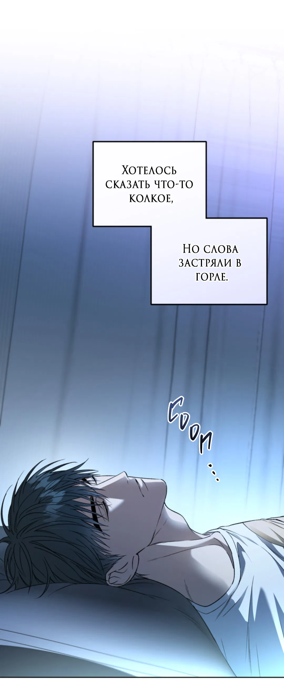 Манга Выродок - Глава 19 Страница 36