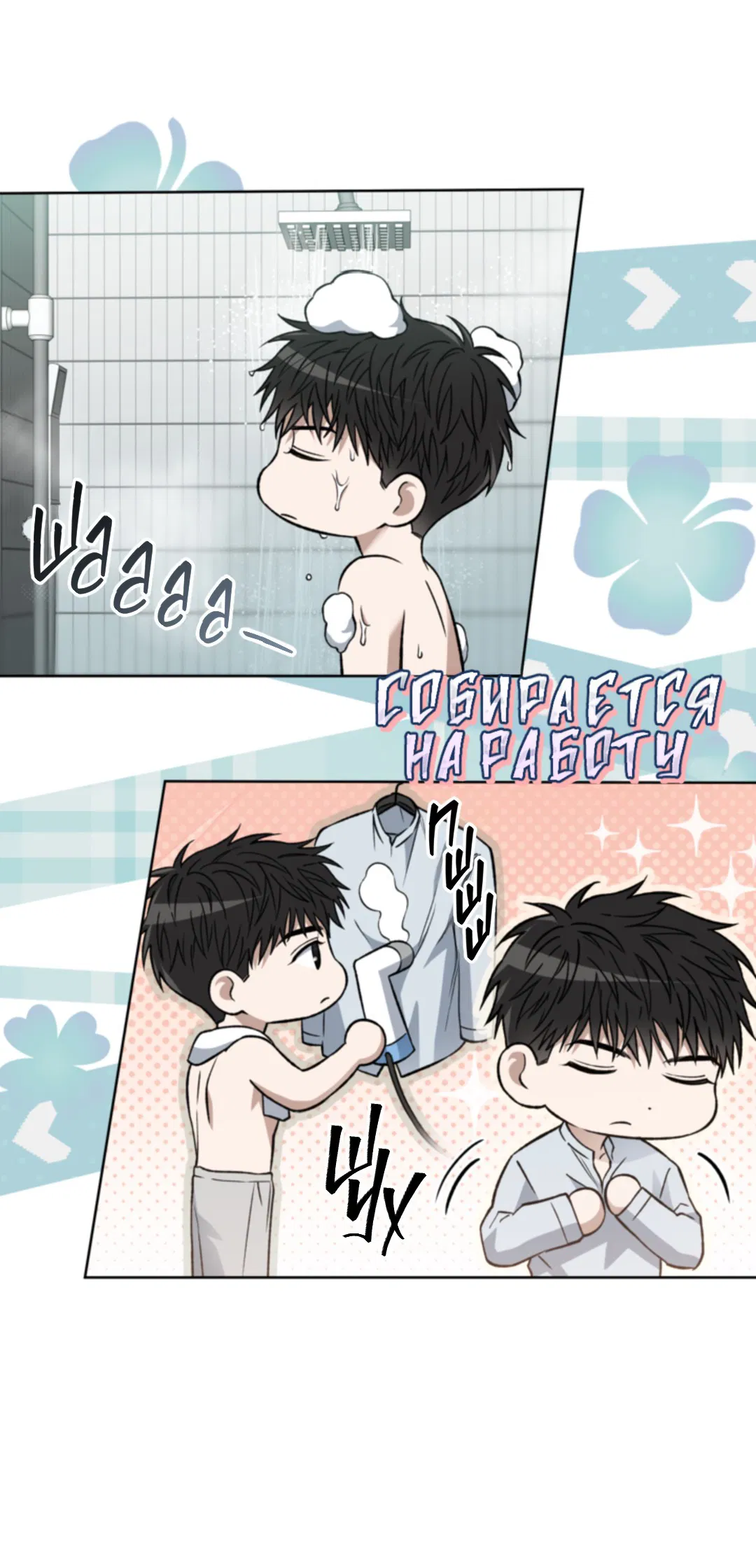 Манга Выродок - Глава 19 Страница 49