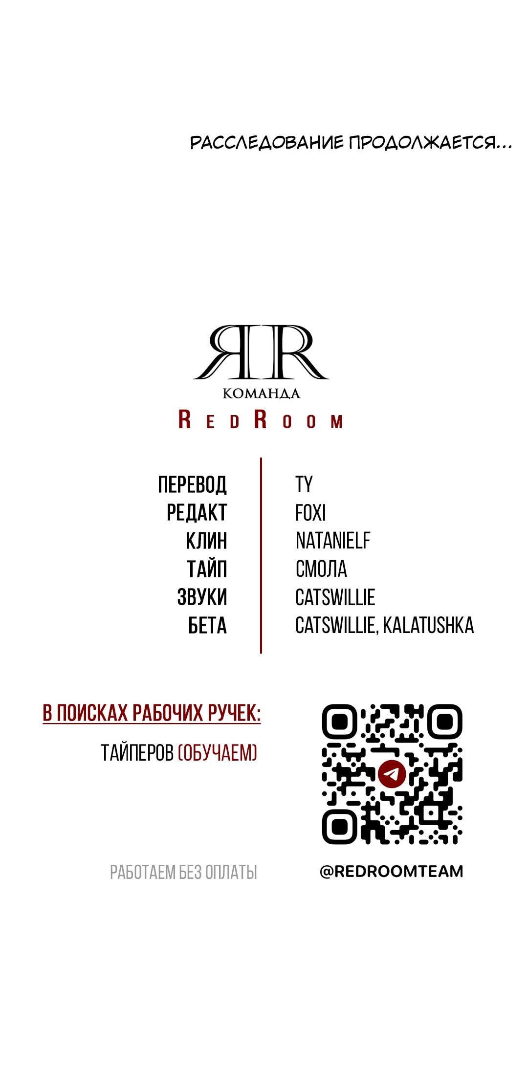 Манга Выродок - Глава 19 Страница 75