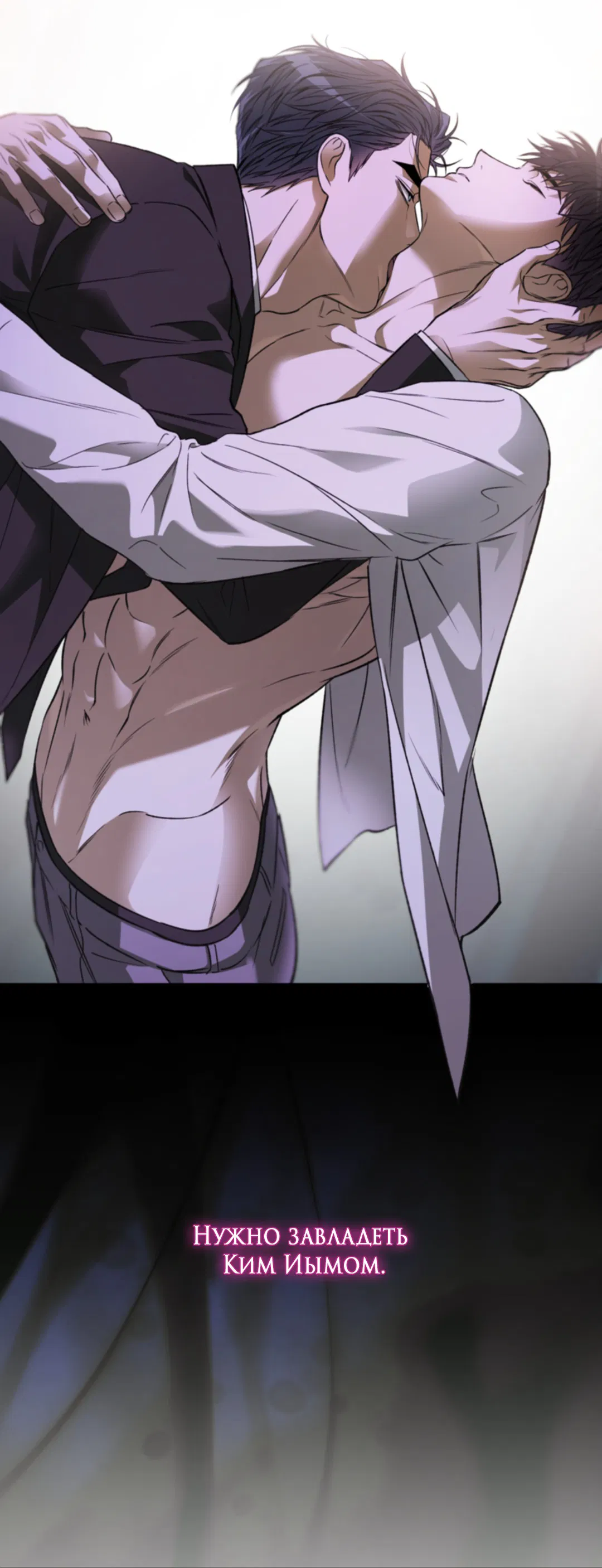 Манга Выродок - Глава 19 Страница 72