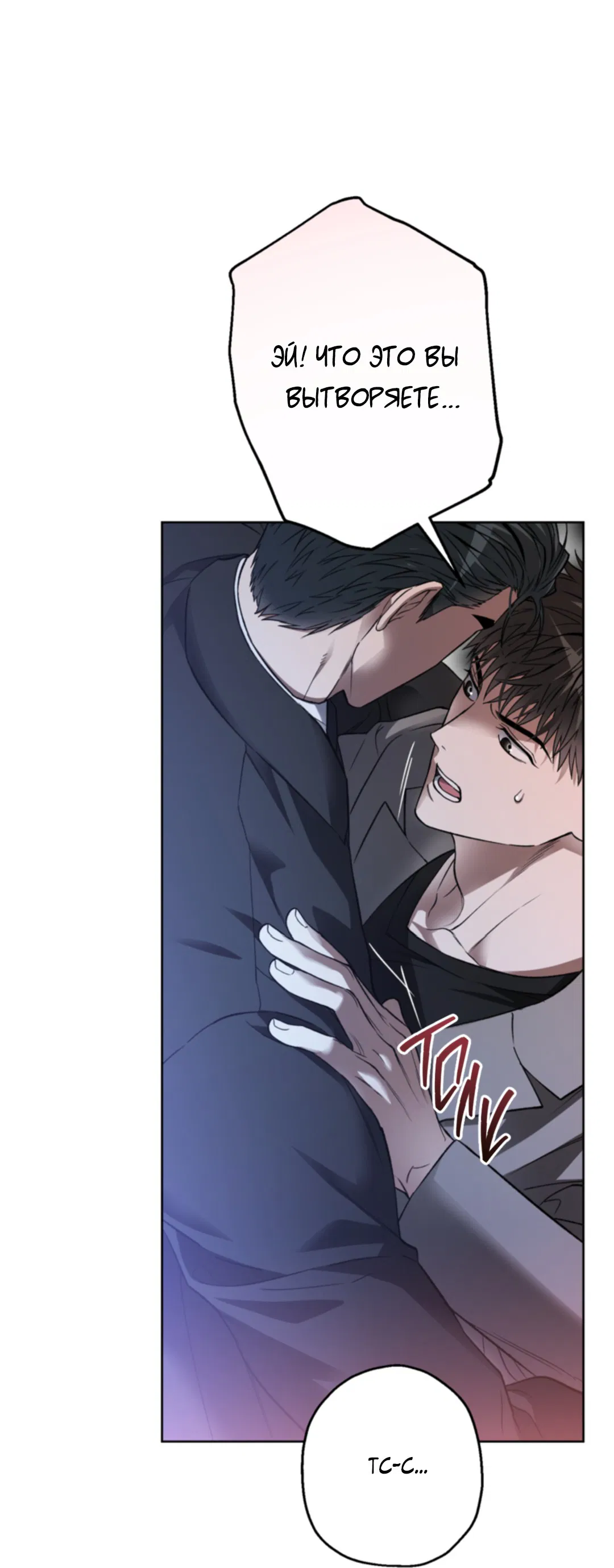 Манга Выродок - Глава 18 Страница 47