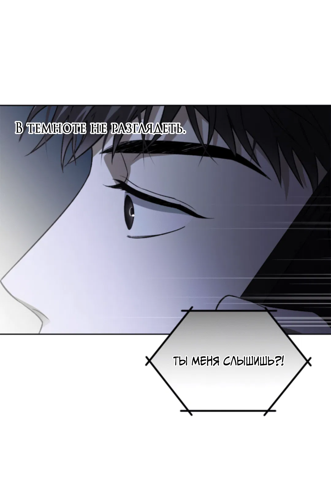 Манга Выродок - Глава 18 Страница 17