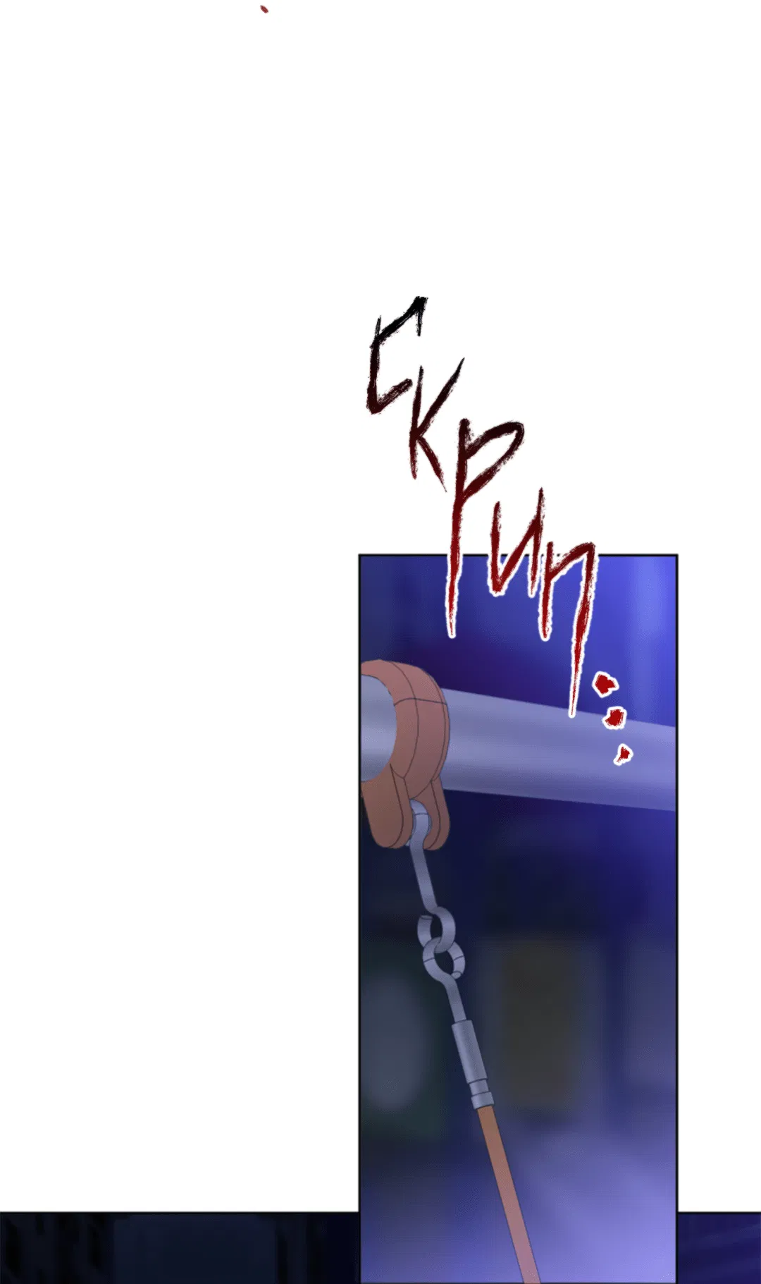 Манга Выродок - Глава 18 Страница 15