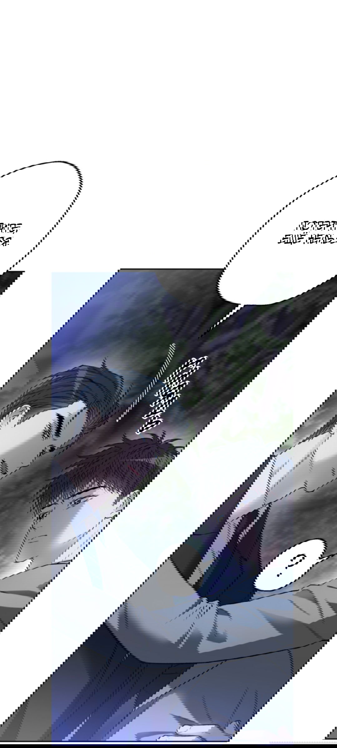 Манга Выродок - Глава 18 Страница 61