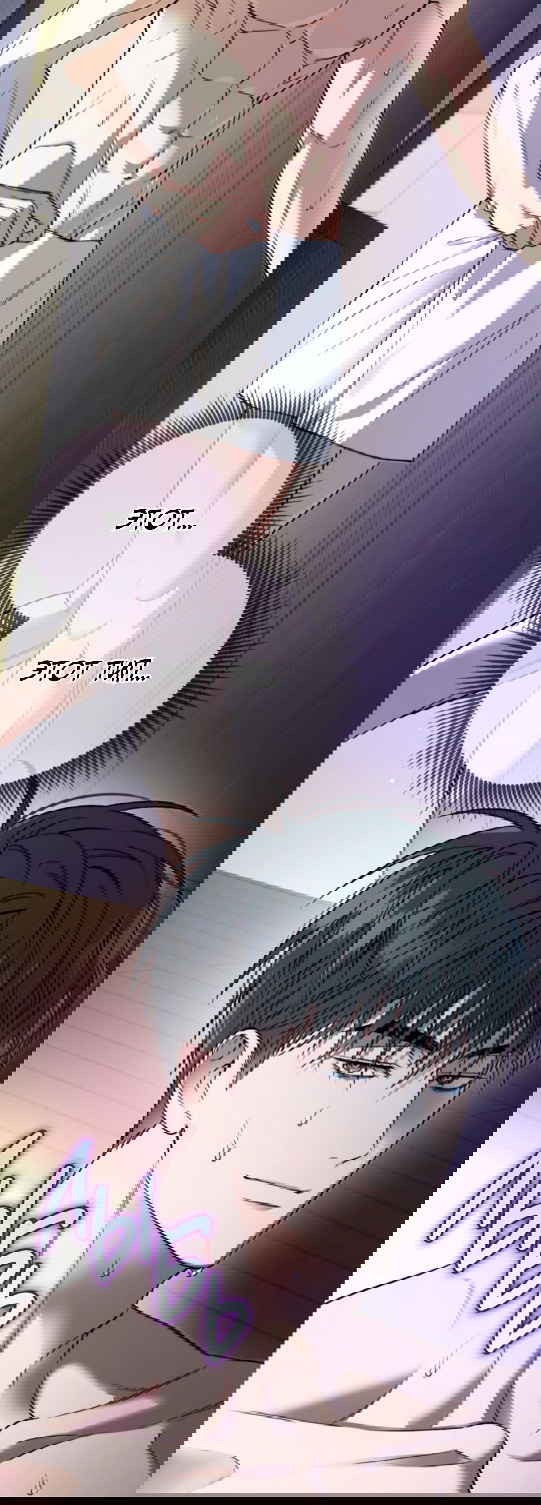 Манга Выродок - Глава 18 Страница 81