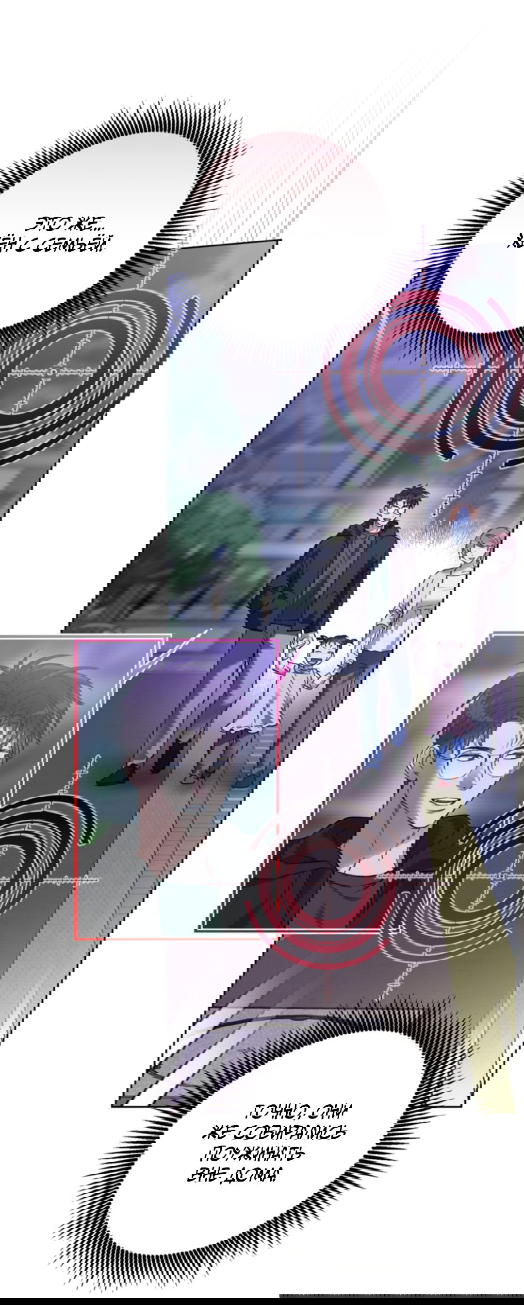 Манга Выродок - Глава 18 Страница 32