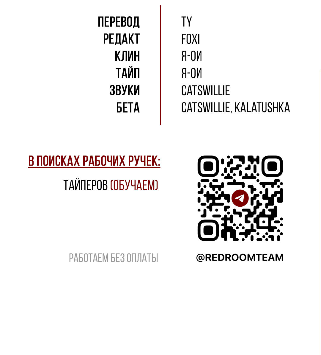 Манга Выродок - Глава 18 Страница 84