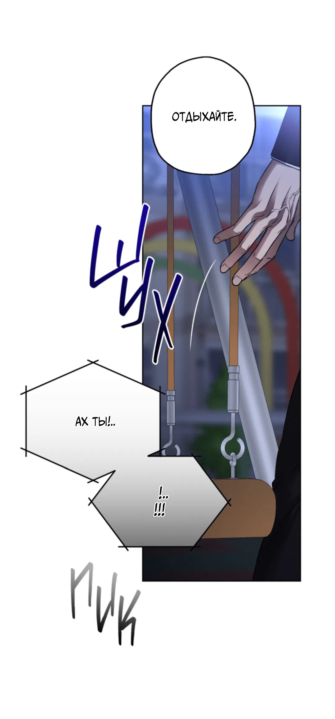 Манга Выродок - Глава 18 Страница 20