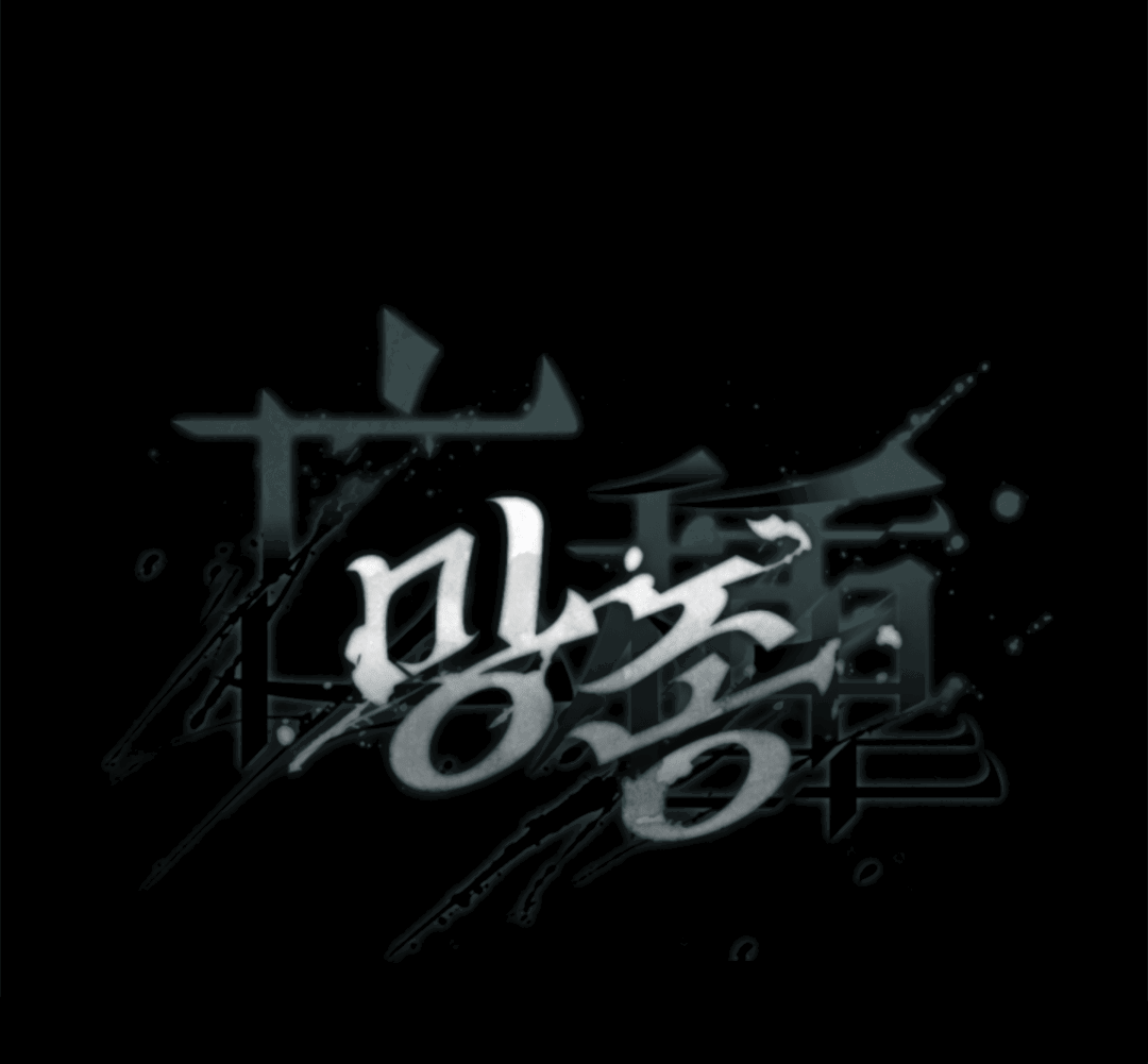 Манга Выродок - Глава 18 Страница 5