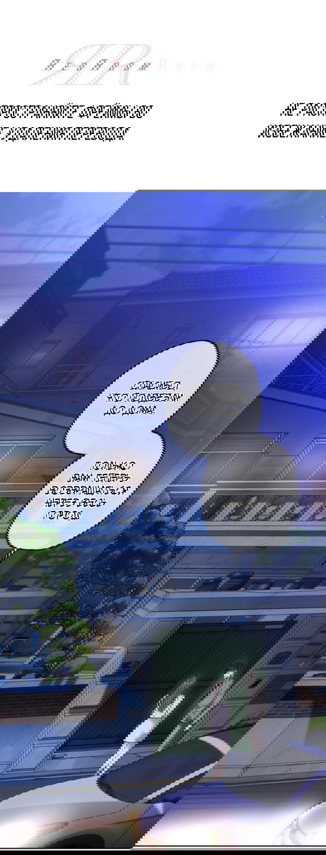 Манга Выродок - Глава 18 Страница 1