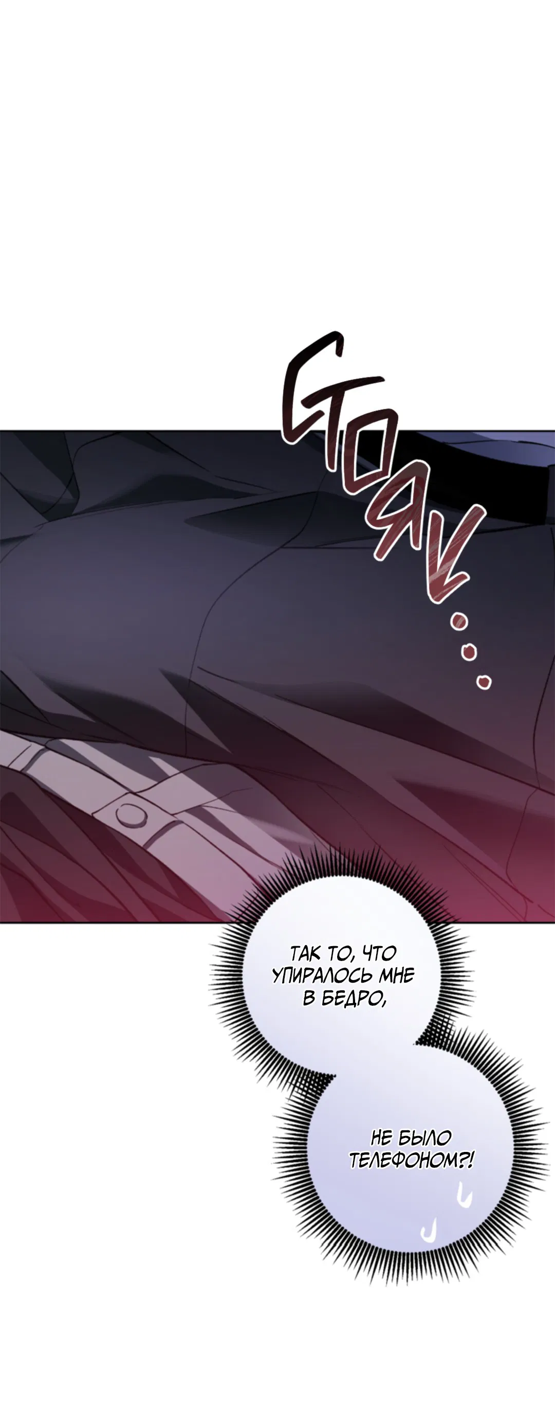 Манга Выродок - Глава 18 Страница 62