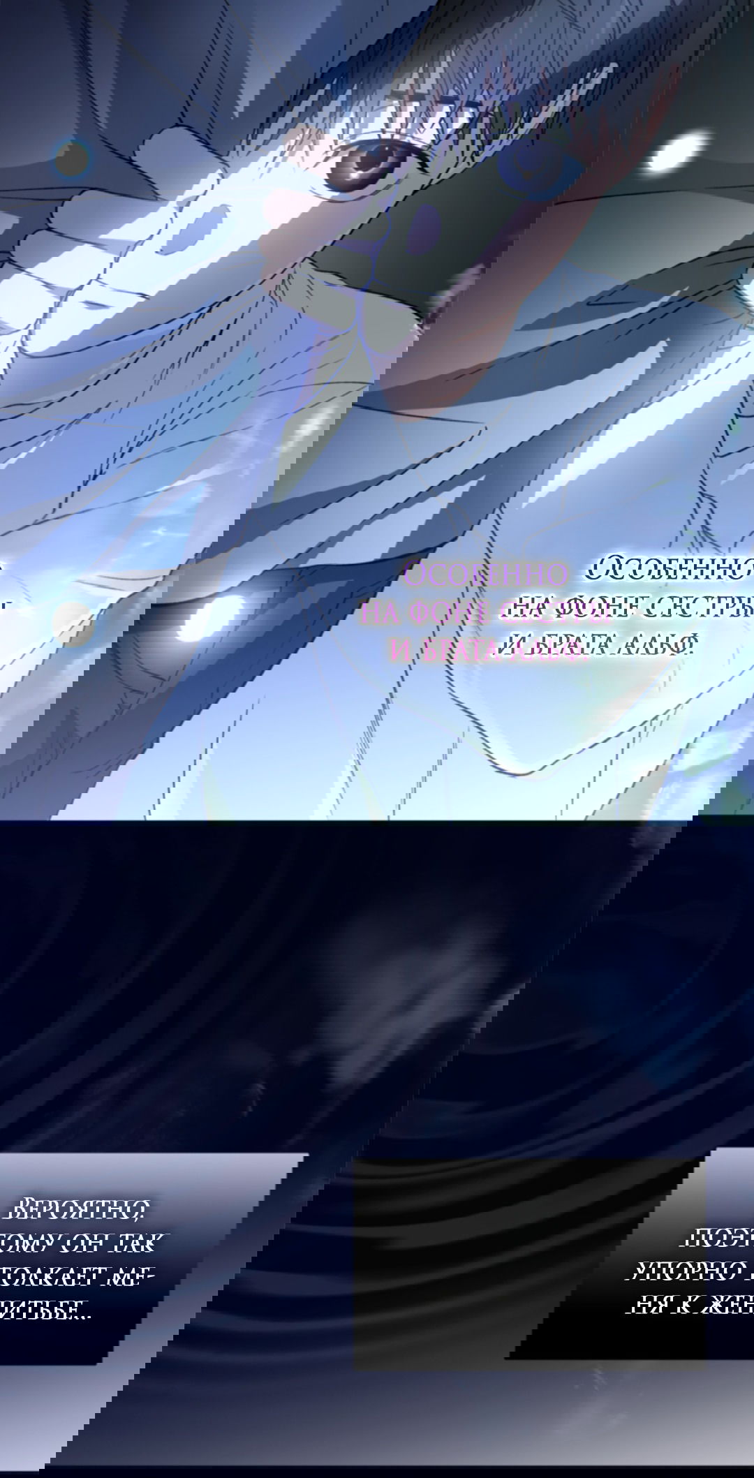 Манга Выродок - Глава 18 Страница 13