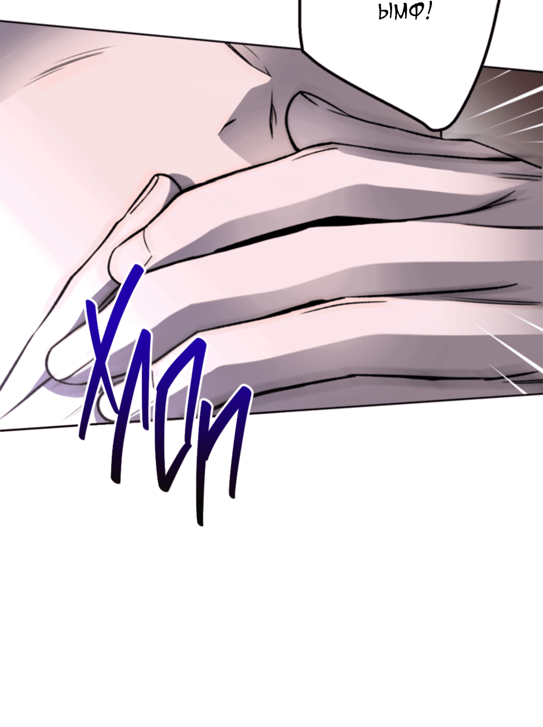 Манга Выродок - Глава 18 Страница 36