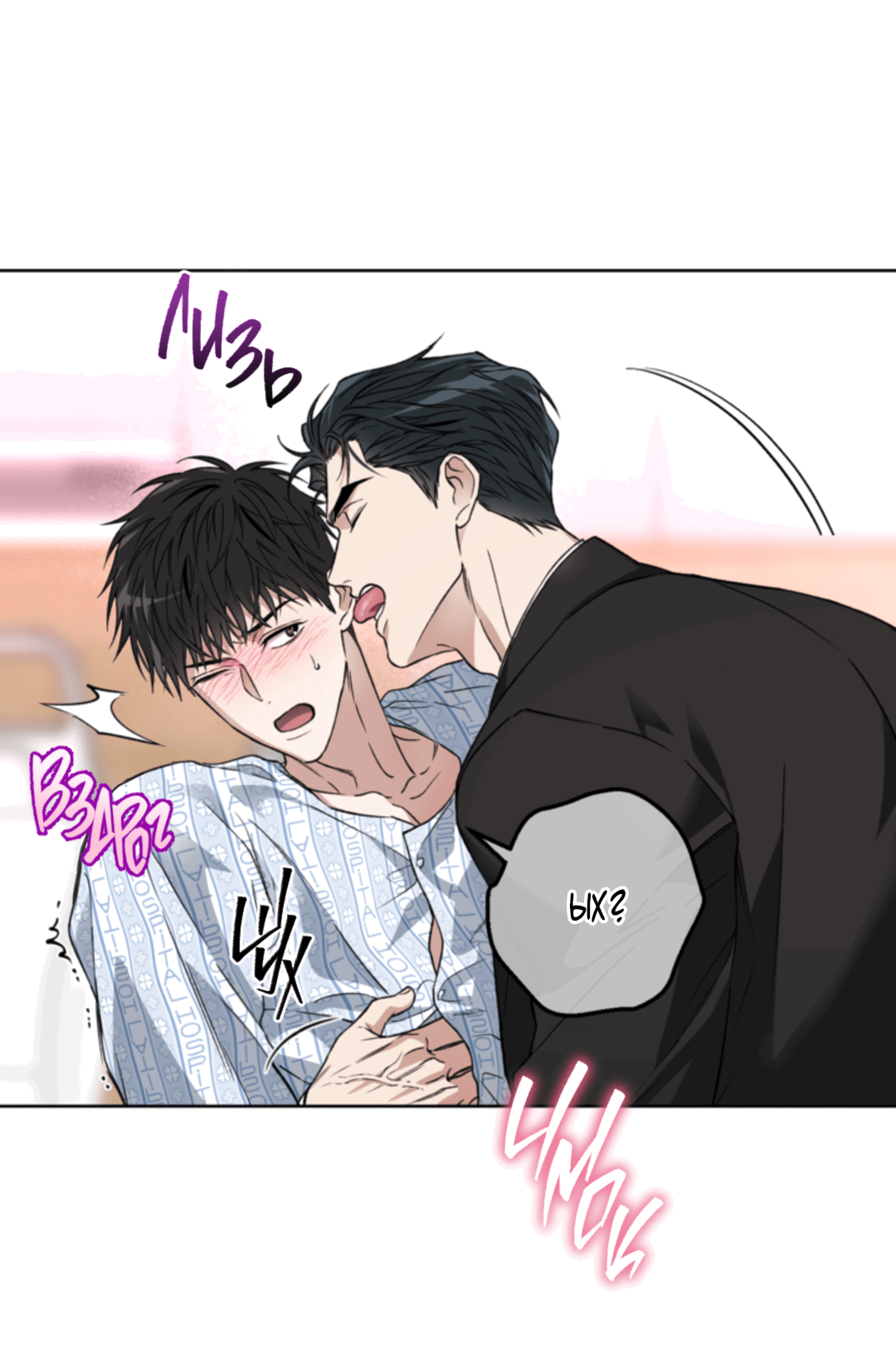 Манга Выродок - Глава 22 Страница 51