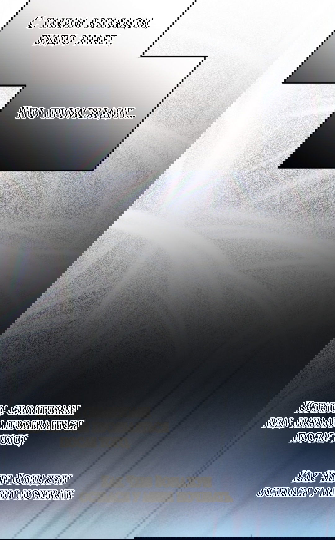 Манга Выродок - Глава 22 Страница 40