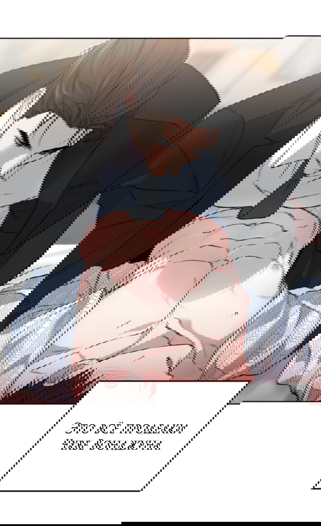 Манга Выродок - Глава 22 Страница 58