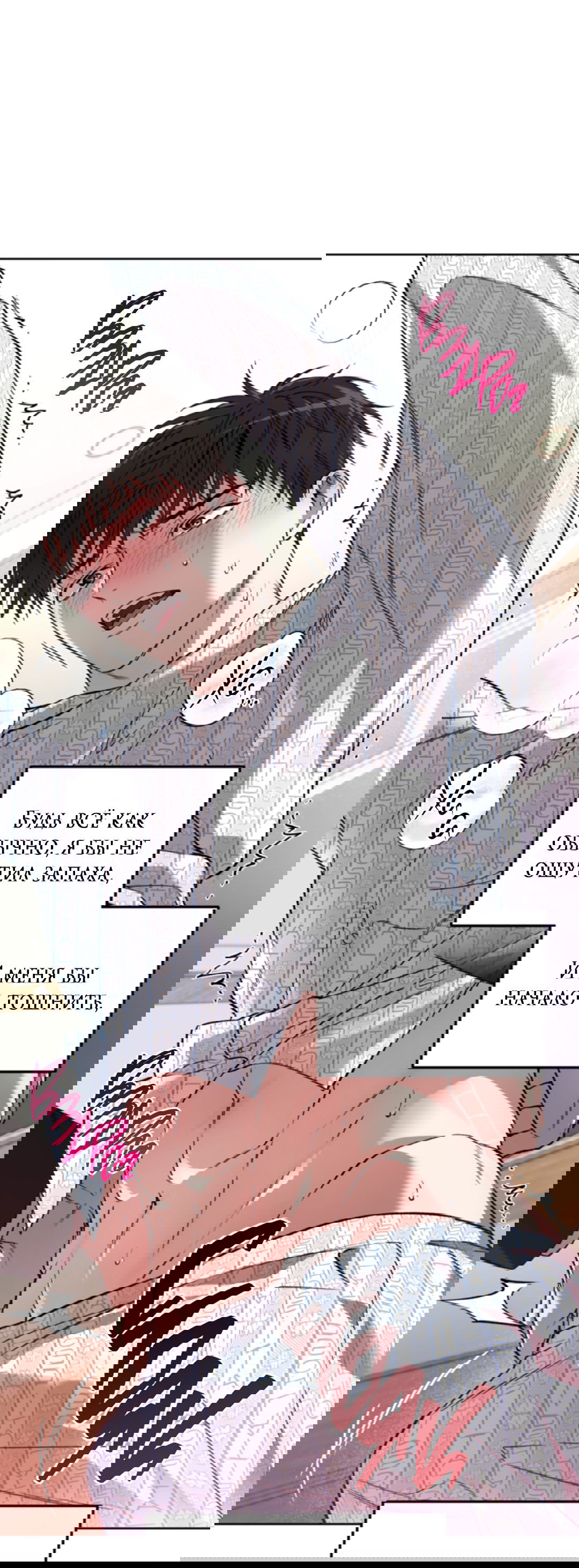 Манга Выродок - Глава 22 Страница 48