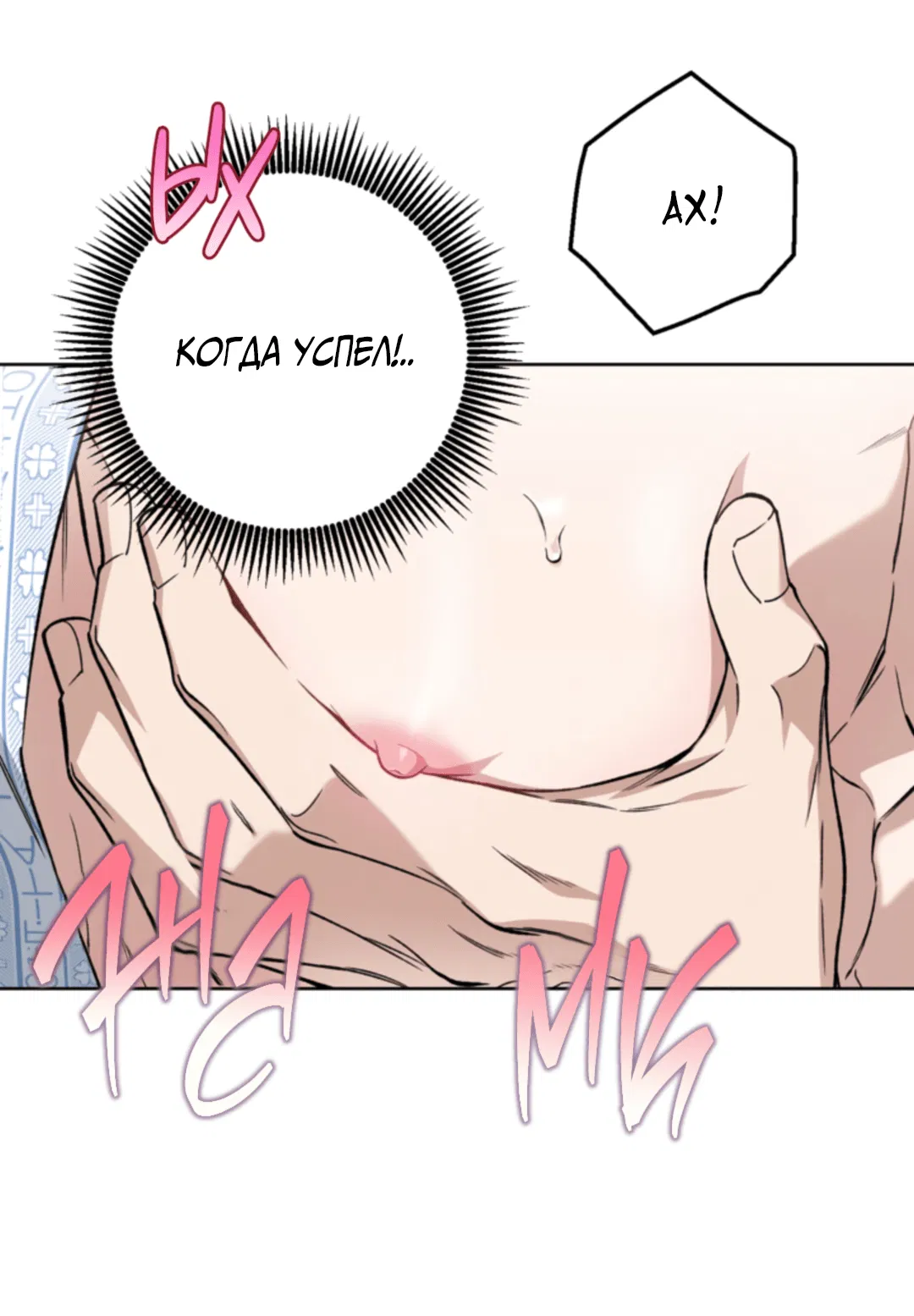 Манга Выродок - Глава 22 Страница 53