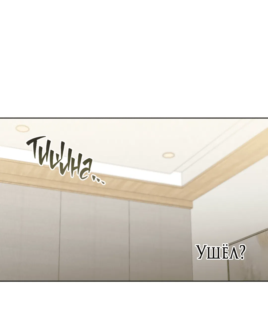 Манга Выродок - Глава 22 Страница 27