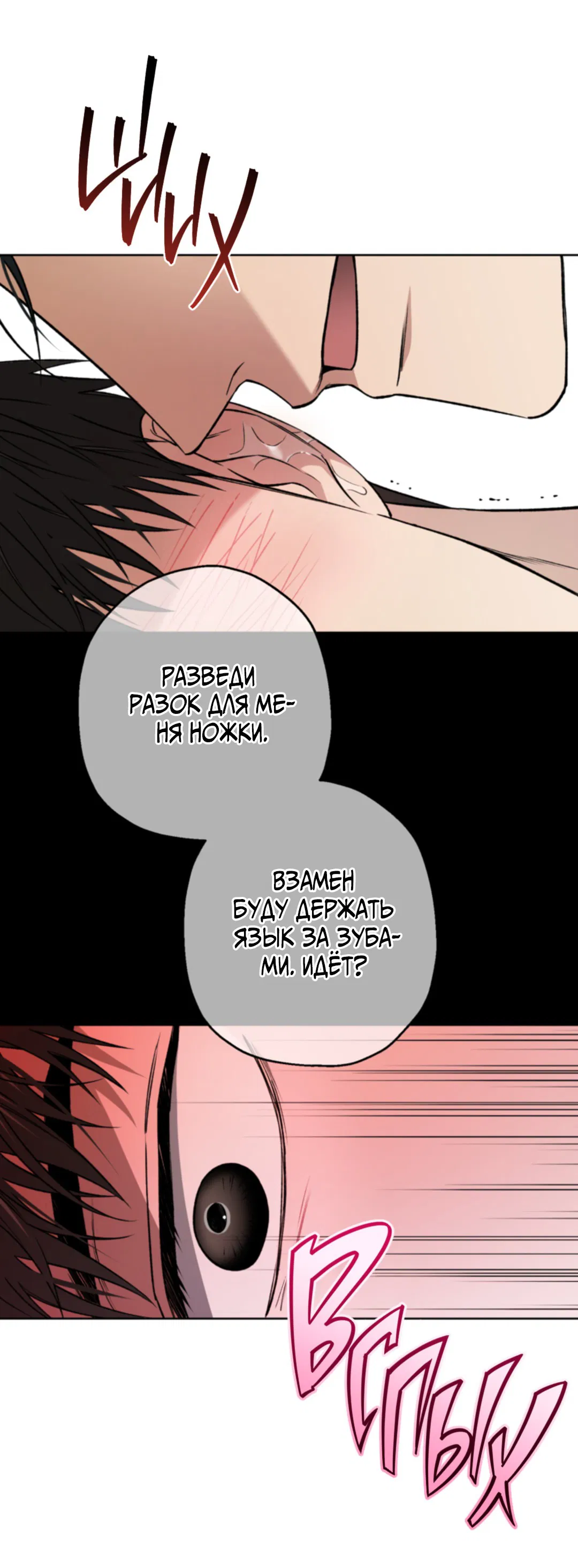 Манга Выродок - Глава 22 Страница 59