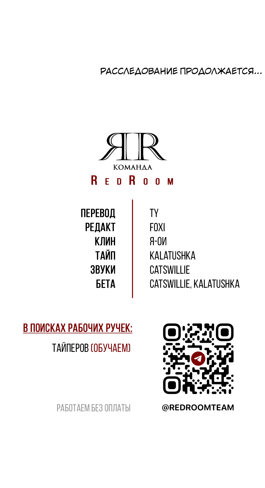 Манга Выродок - Глава 22 Страница 69