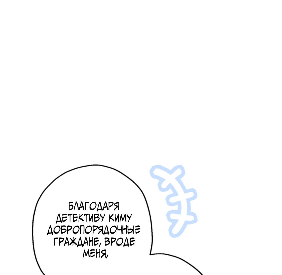 Манга Выродок - Глава 22 Страница 16