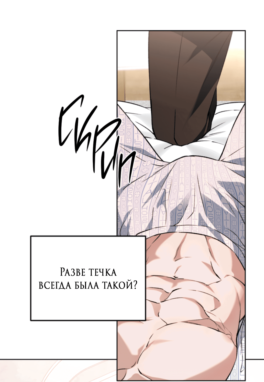 Манга Выродок - Глава 22 Страница 56