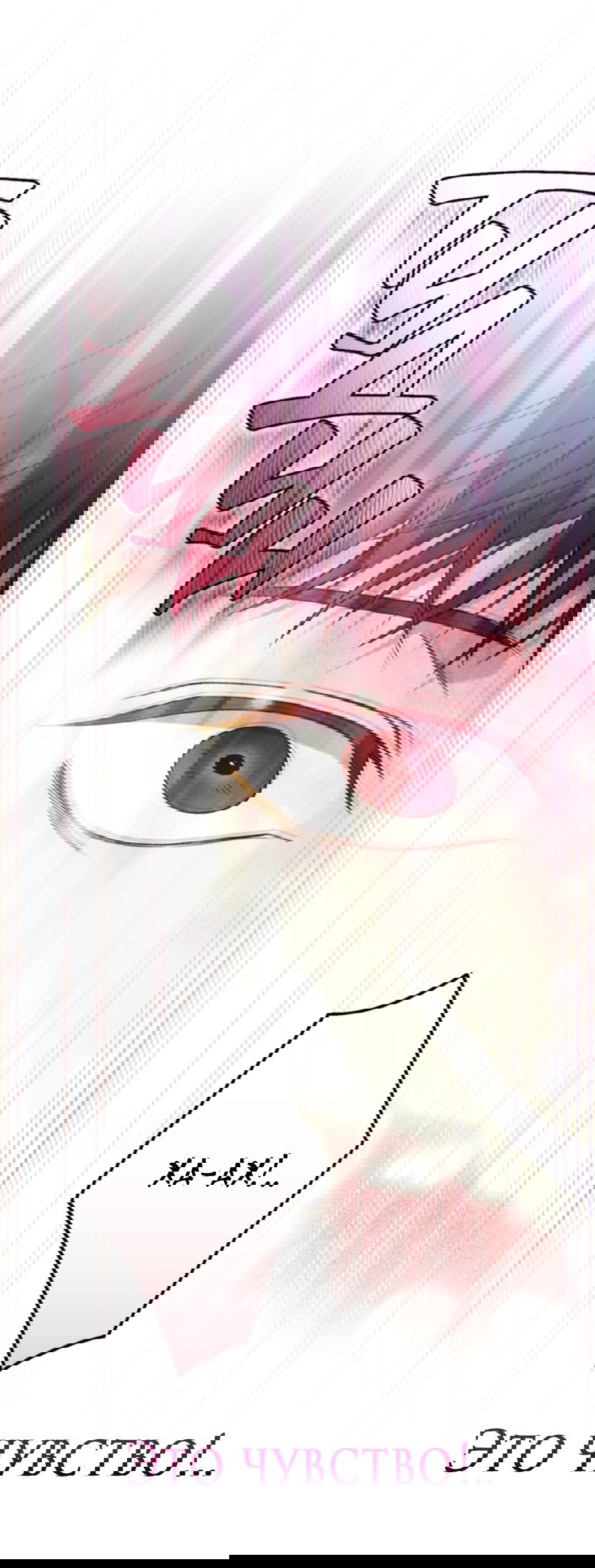 Манга Выродок - Глава 22 Страница 34