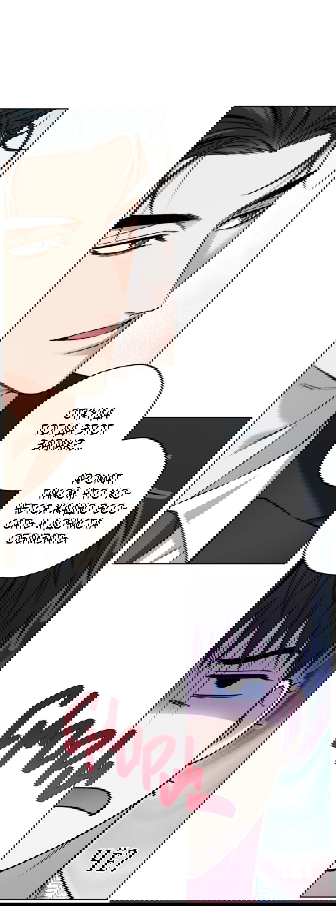 Манга Выродок - Глава 22 Страница 22