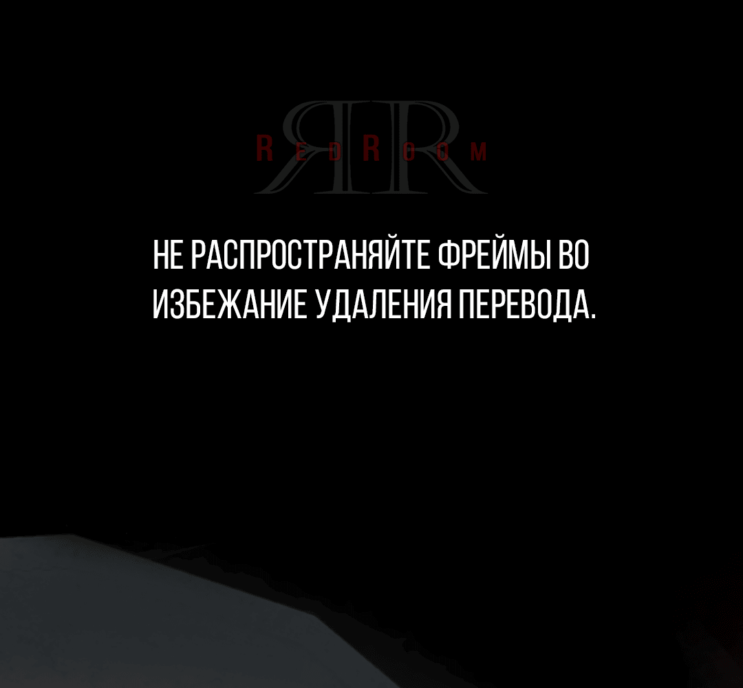 Манга Выродок - Глава 22 Страница 1