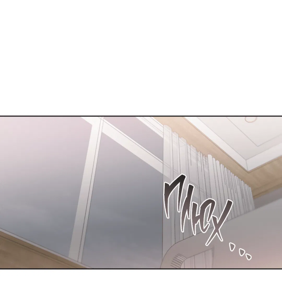 Манга Выродок - Глава 22 Страница 55