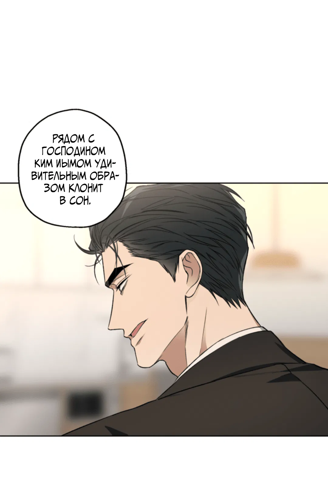 Манга Выродок - Глава 22 Страница 20