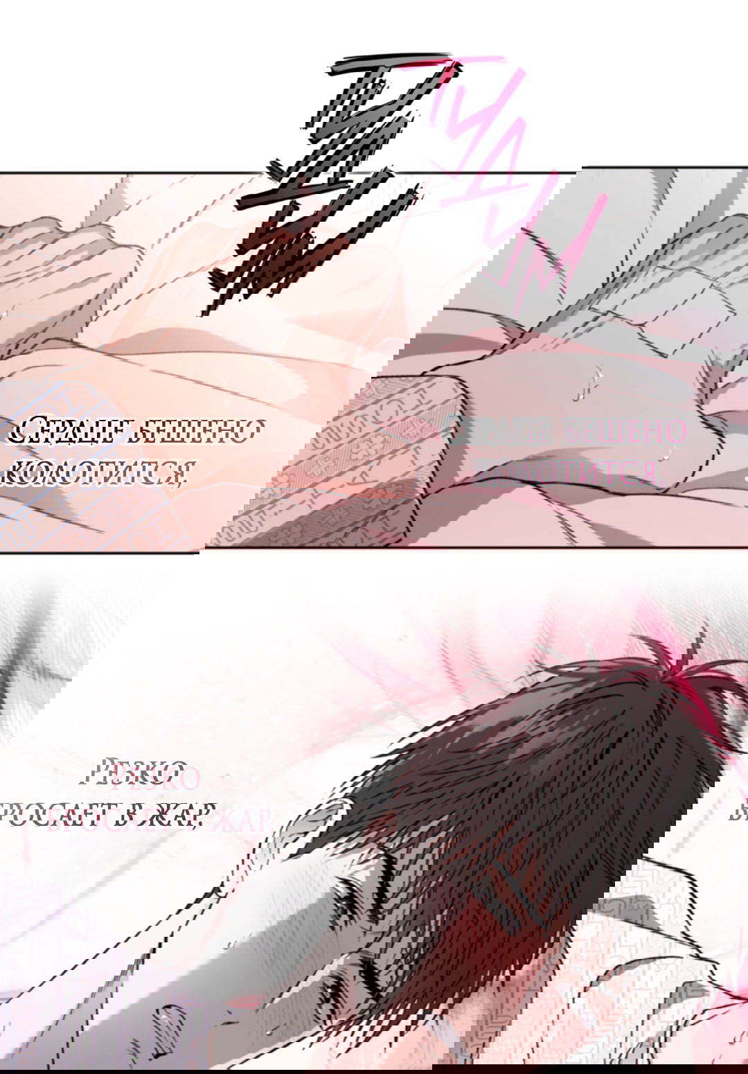 Манга Выродок - Глава 22 Страница 35