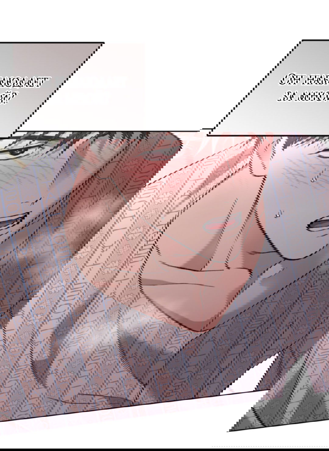 Манга Выродок - Глава 22 Страница 38