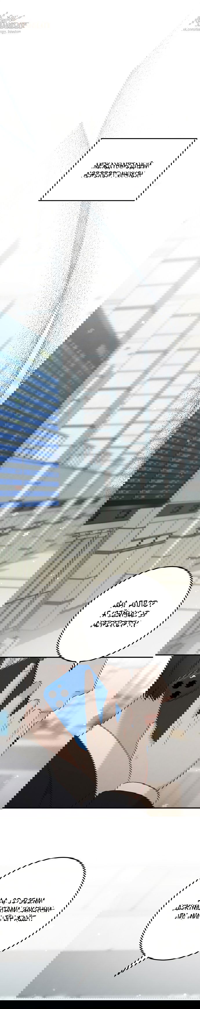 Манга Прощание - Глава 20 Страница 1