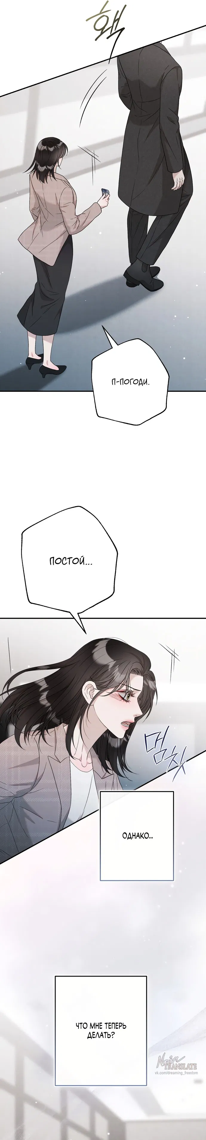 Манга Прощание - Глава 20 Страница 40