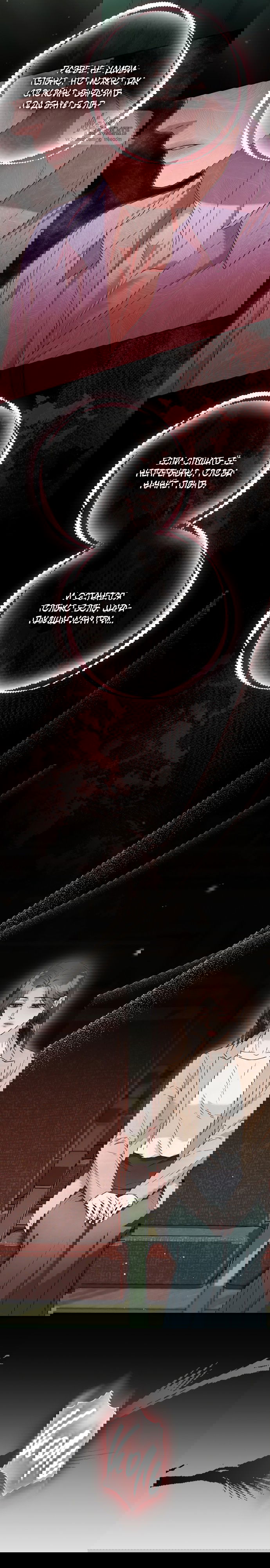 Манга Прощание - Глава 20 Страница 34