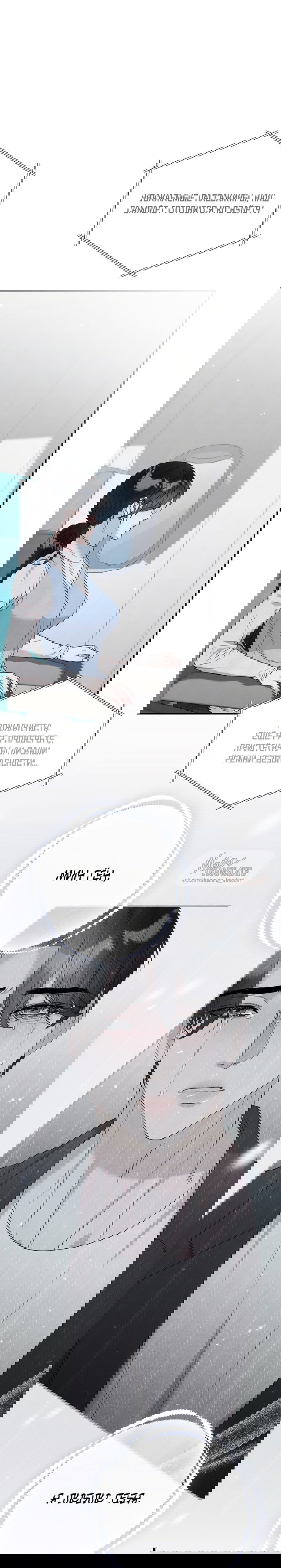 Манга Прощание - Глава 20 Страница 27